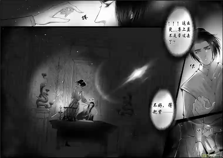 雪国蜃海燃兮 无日无暮 五