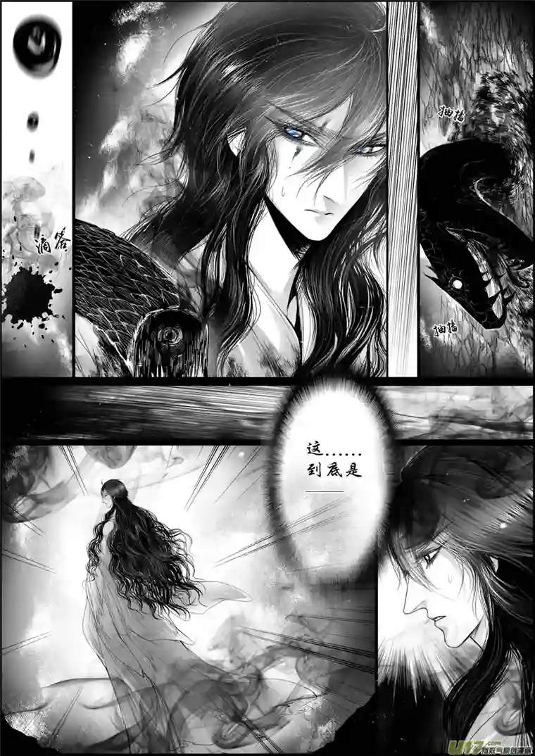 雪国蜃海燃兮 无日无暮 六