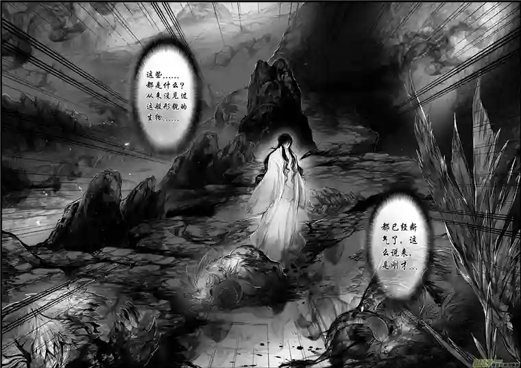 雪国蜃海燃兮 无日无暮 六