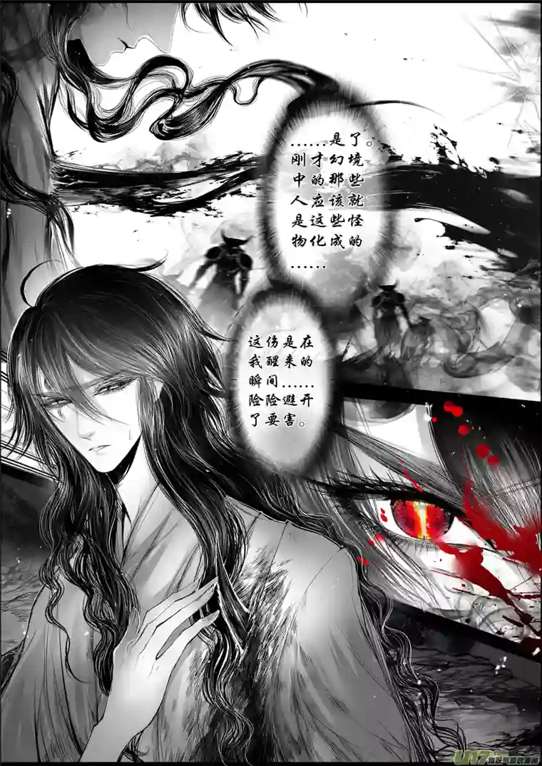 雪国蜃海燃兮 无日无暮 六