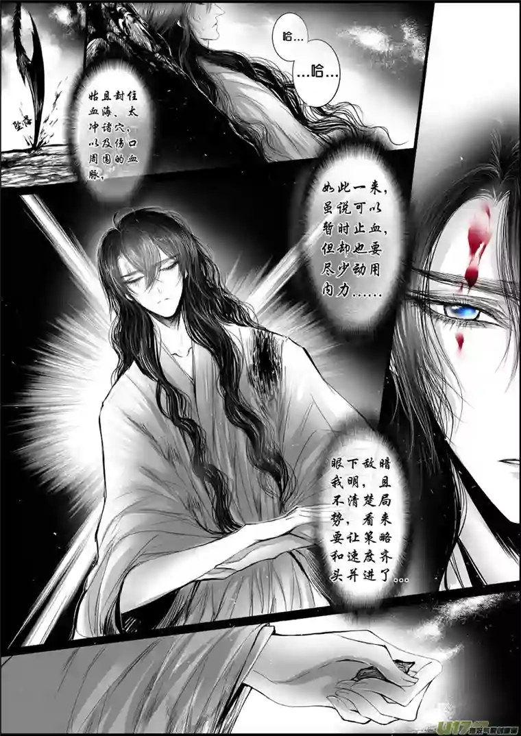 雪国蜃海燃兮 无日无暮 六