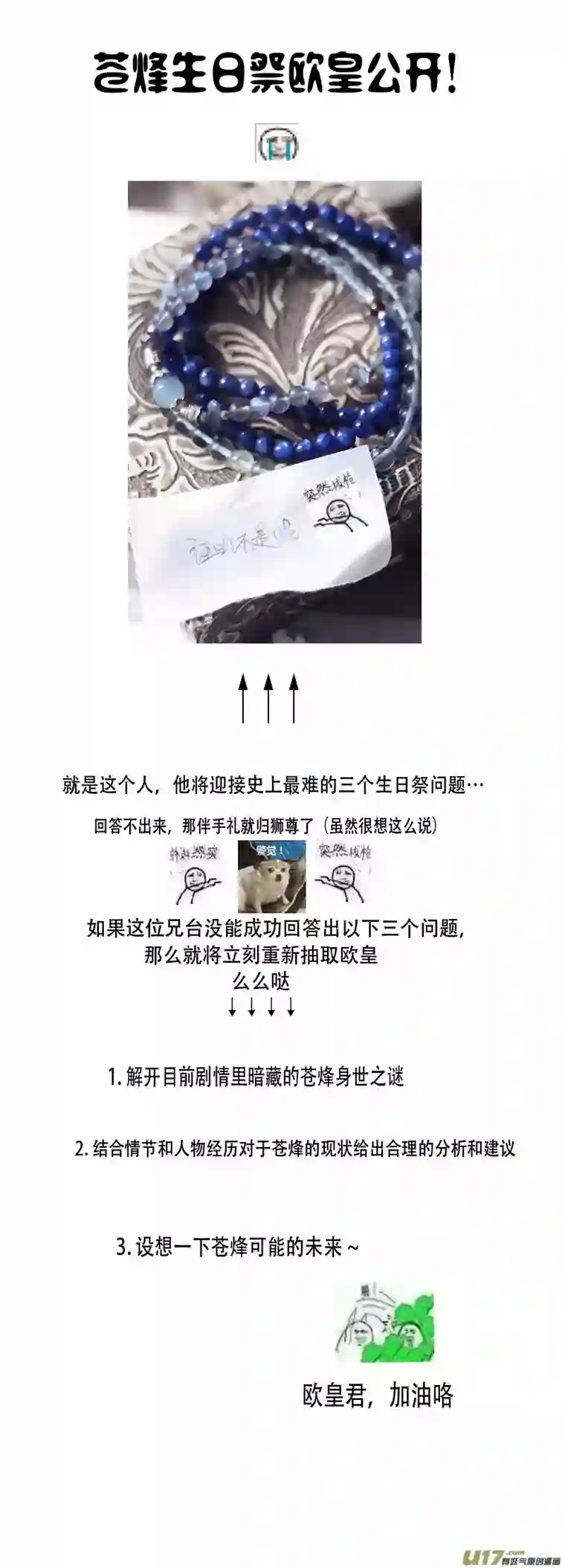 雪国欧皇公开！以及魔龙宝藏规则变动！