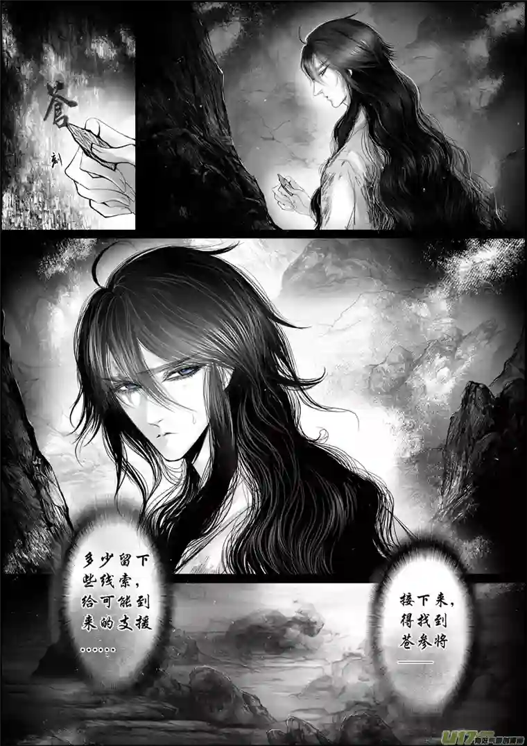 雪国蜃海燃兮 无日无暮 七