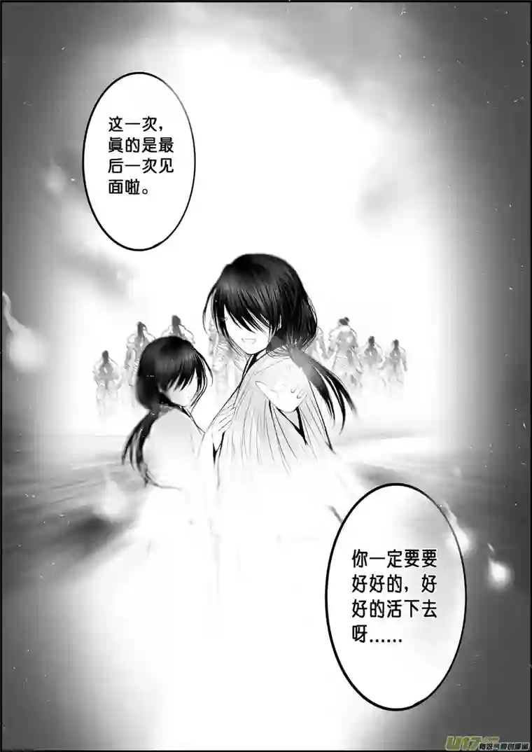 雪国蜃海燃兮 无日无暮 七