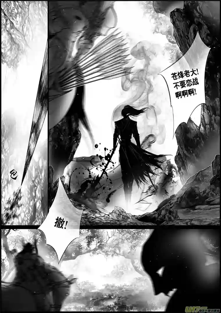 雪国蜃海燃兮 无日无暮 七