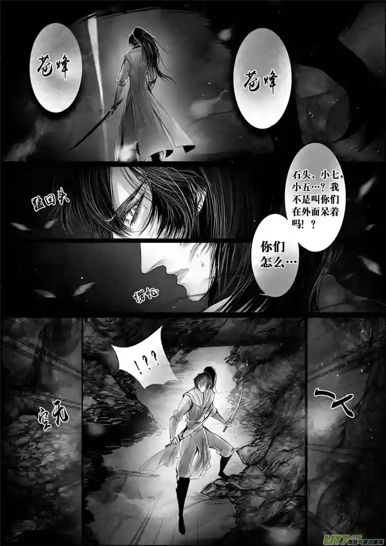 雪国蜃海燃兮 无日无暮 七