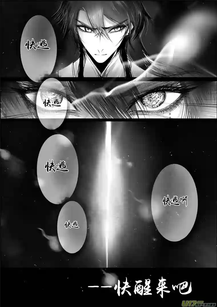 雪国蜃海燃兮 无日无暮 七