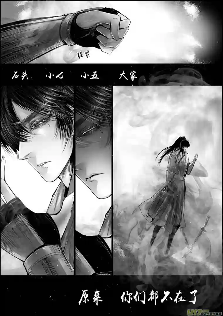 雪国蜃海燃兮 无日无暮 八