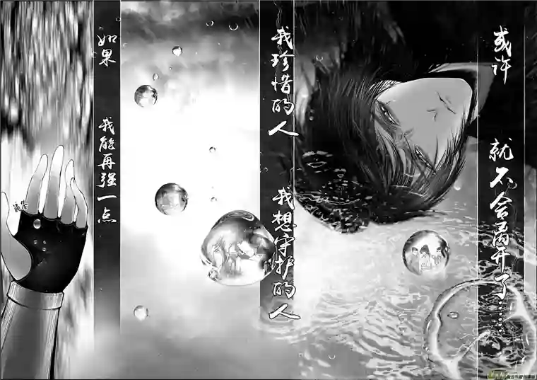 雪国蜃海燃兮 无日无暮 八