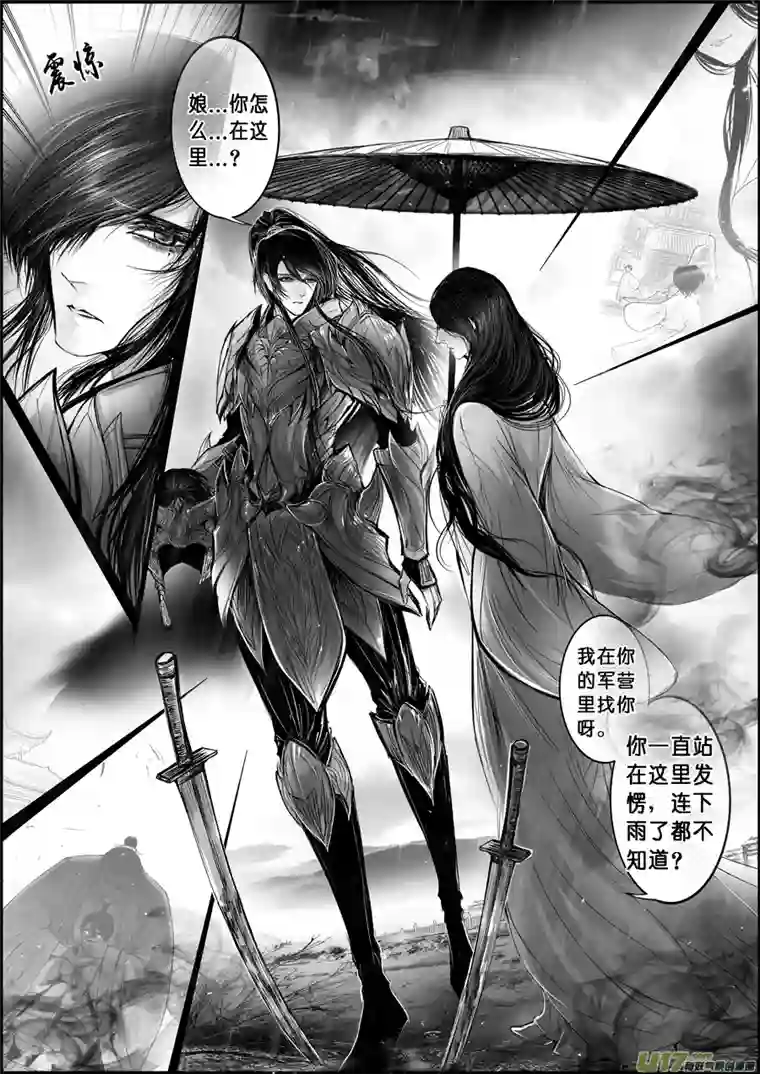 雪国蜃海燃兮 无日无暮 八