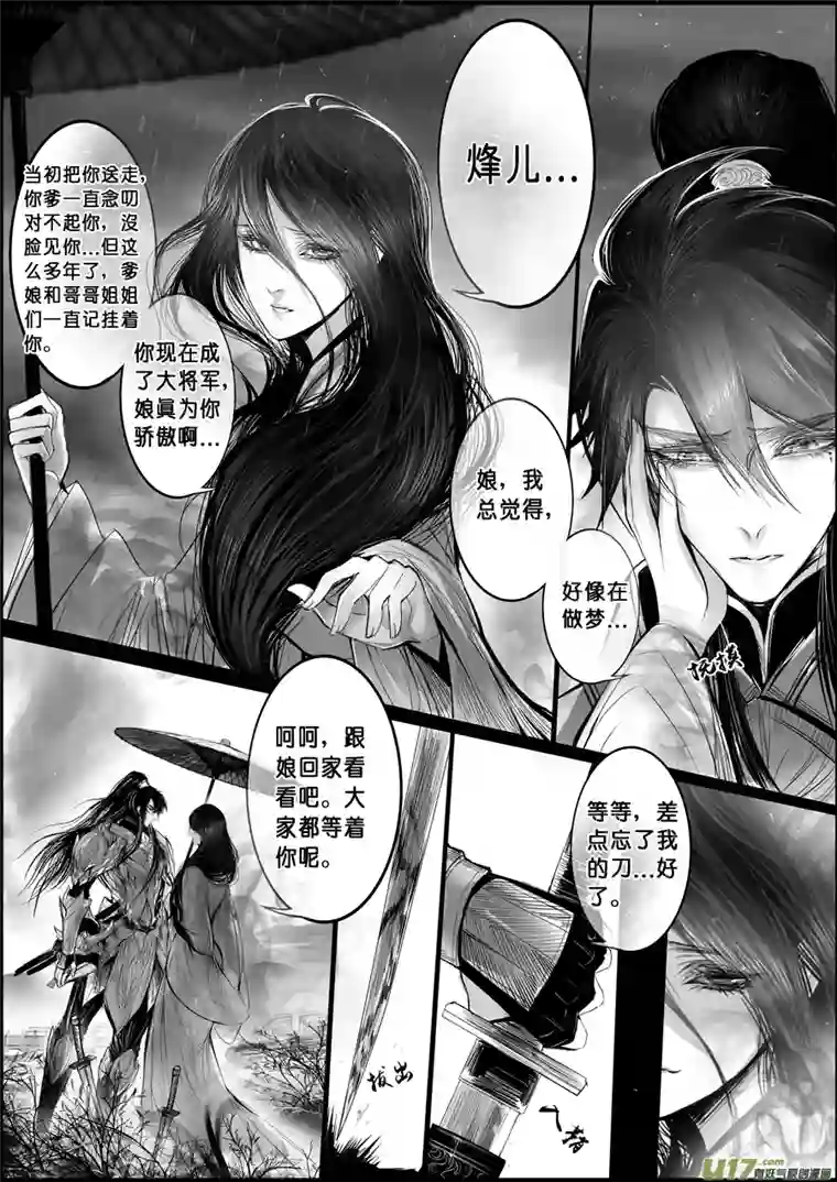 雪国蜃海燃兮 无日无暮 八