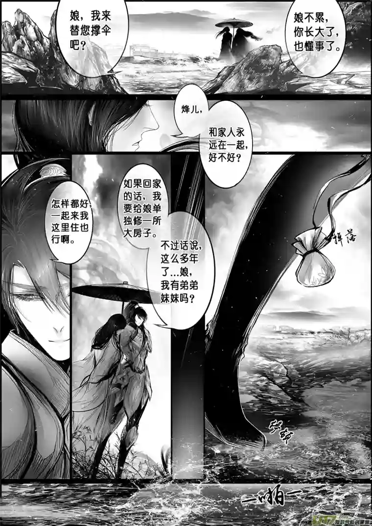 雪国蜃海燃兮 无日无暮 八