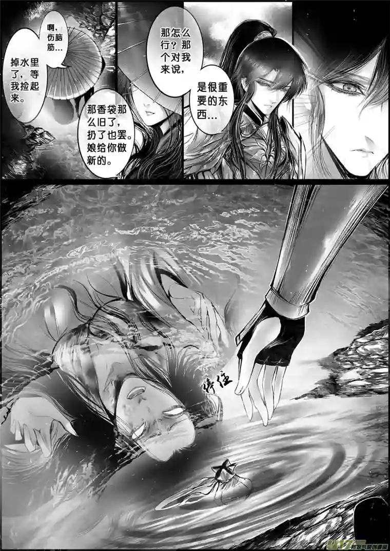 雪国蜃海燃兮 无日无暮 八