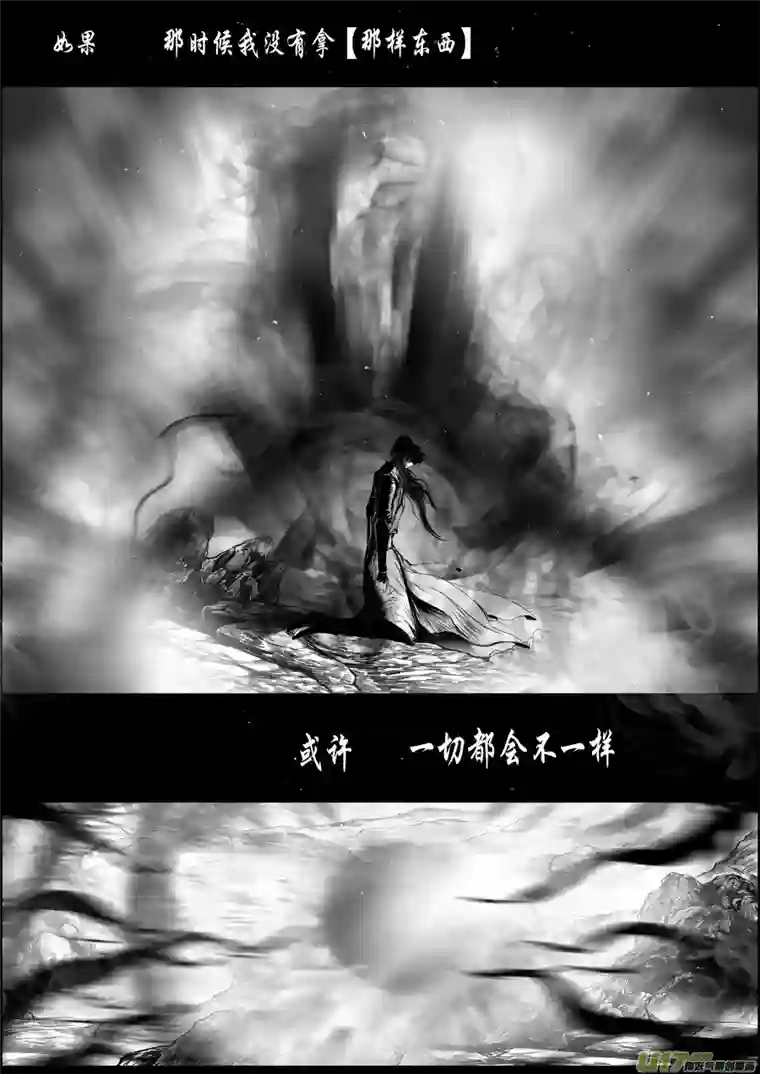 雪国蜃海燃兮 无日无暮 九