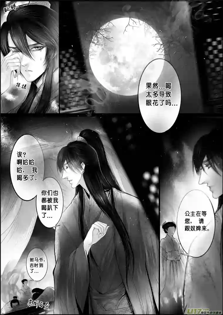 雪国蜃海燃兮 无日无暮 十