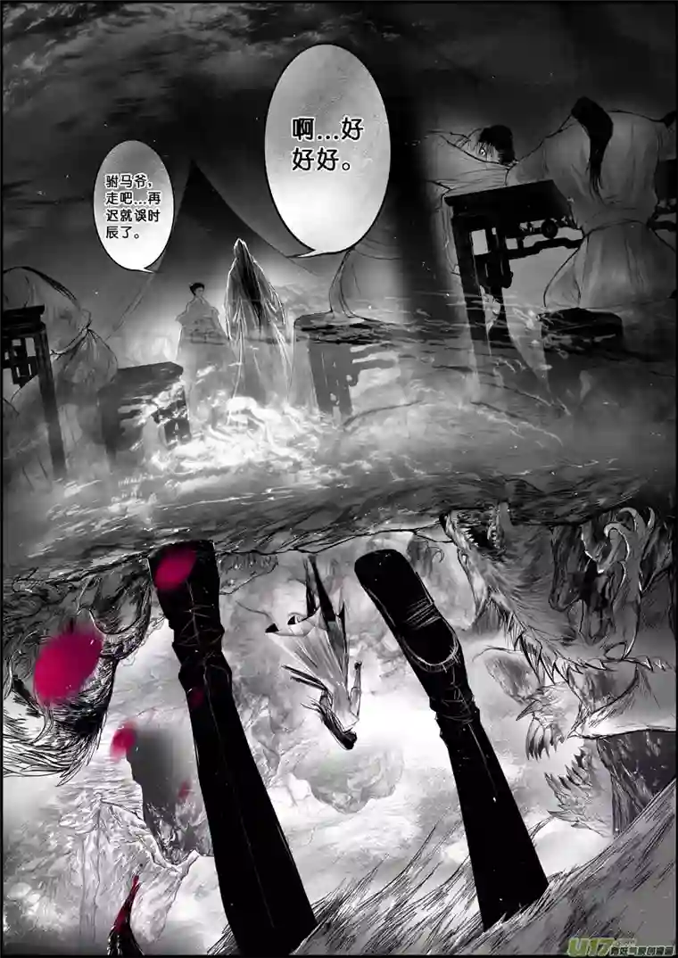 雪国蜃海燃兮 无日无暮 十