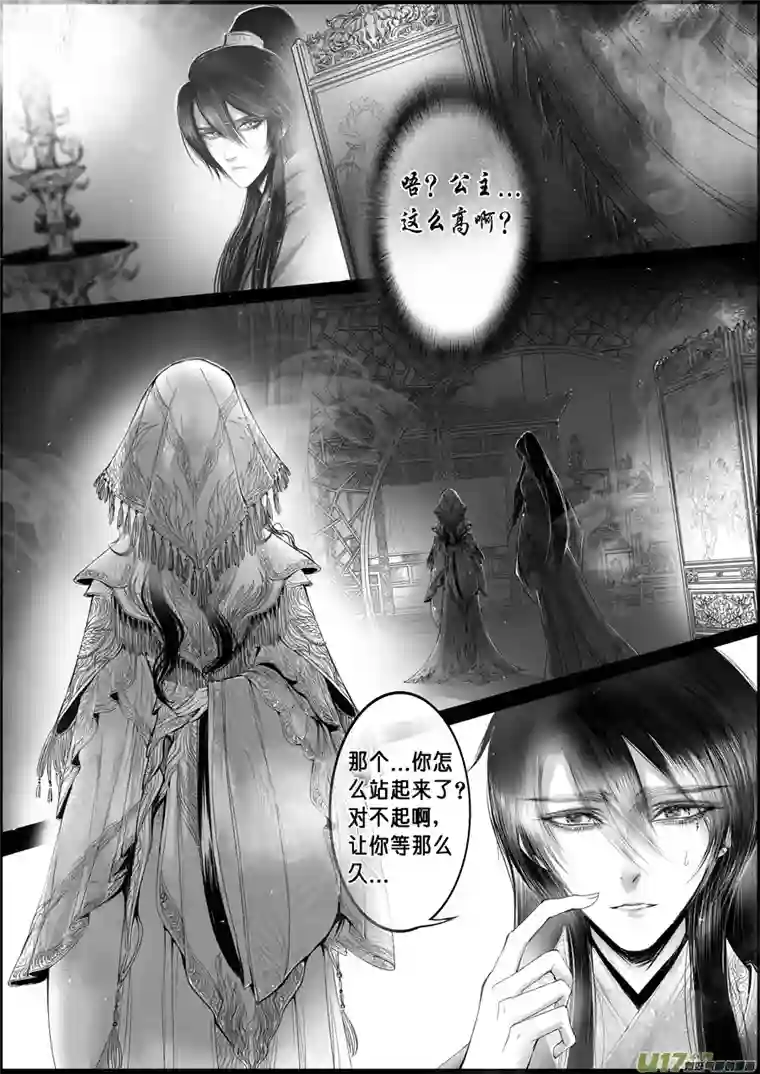 雪国蜃海燃兮 无日无暮 十