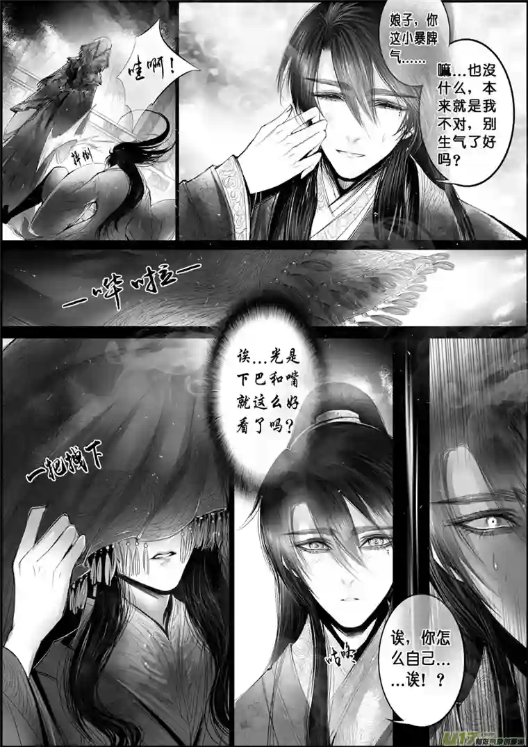 雪国蜃海燃兮 无日无暮 十