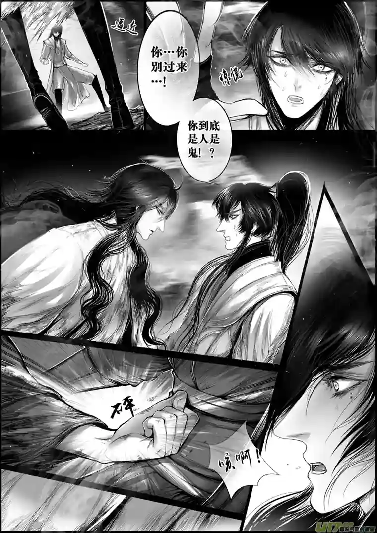 雪国蜃海燃兮 无日无暮 十一