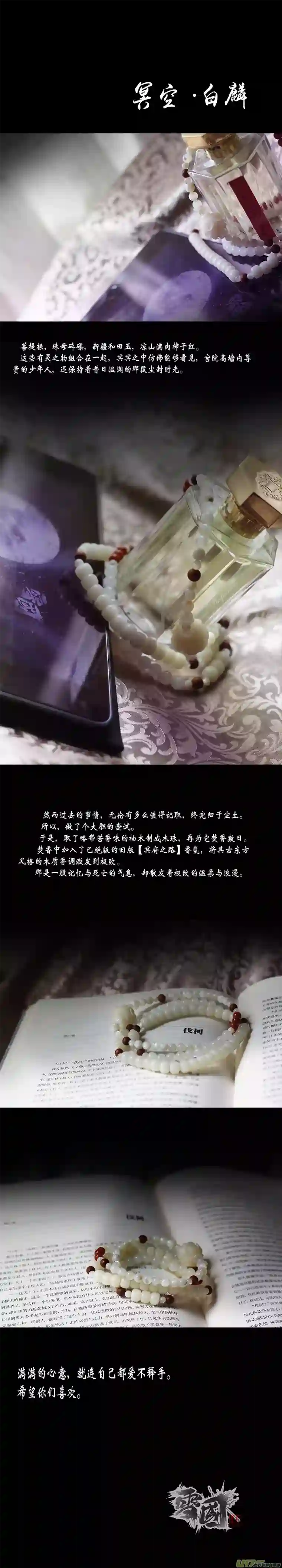 雪国大哥生日祭，伴手礼派送~