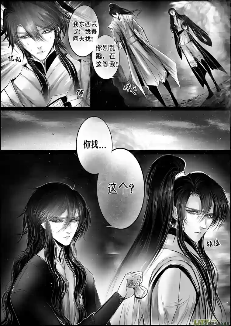 雪国蜃海燃兮 无日无暮 十二