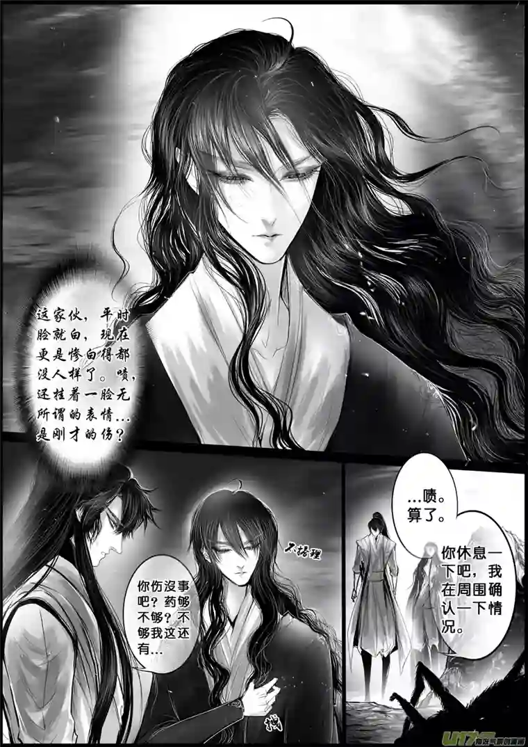 雪国蜃海燃兮 无日无暮 十二