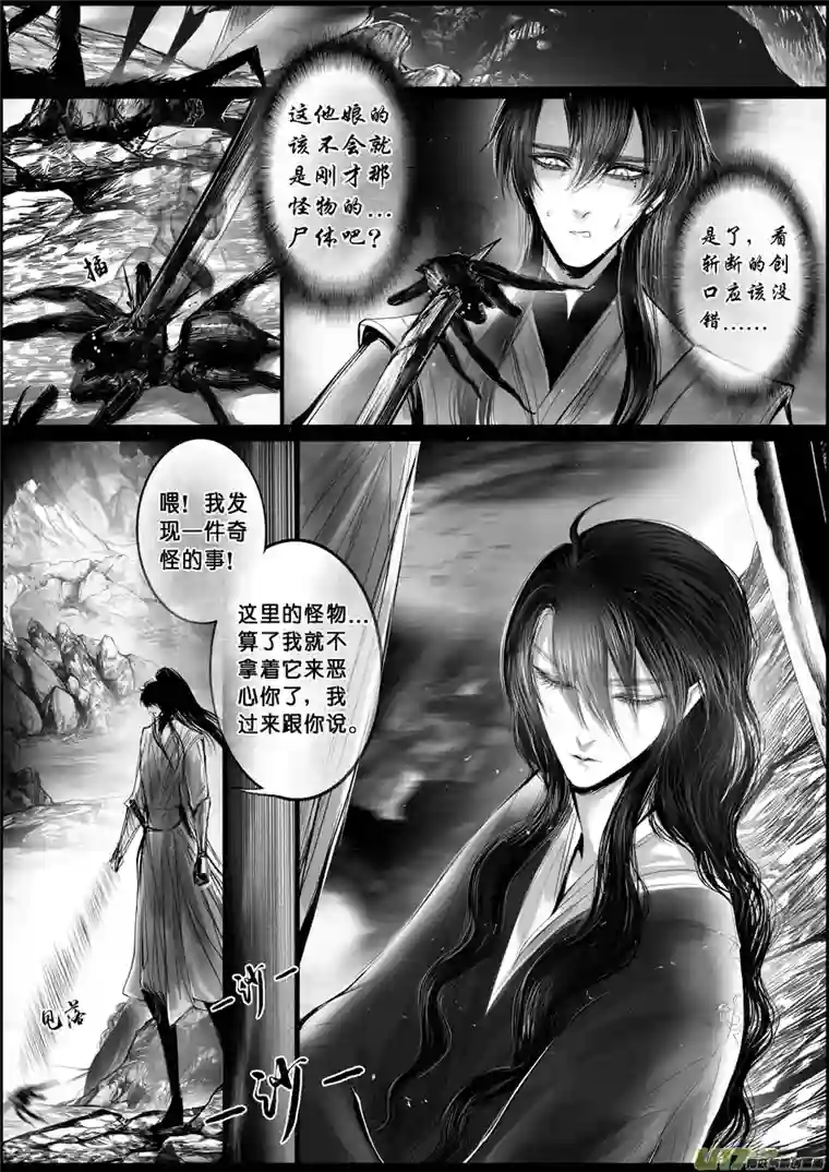 雪国蜃海燃兮 无日无暮 十二