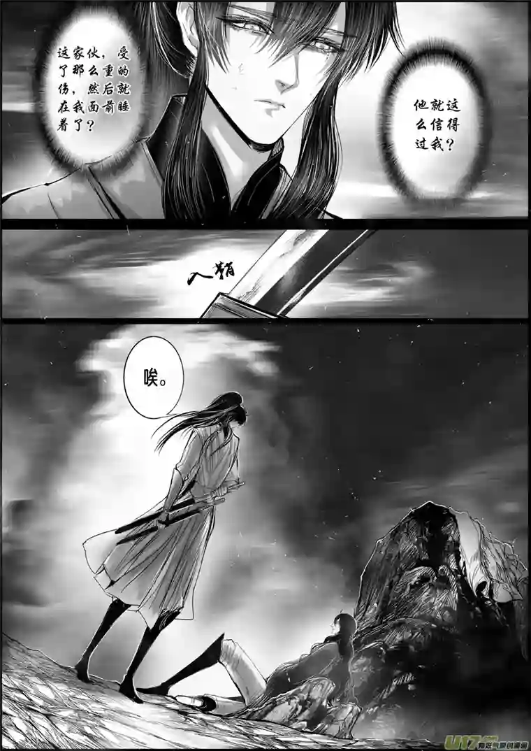 雪国蜃海燃兮 无日无暮 十二