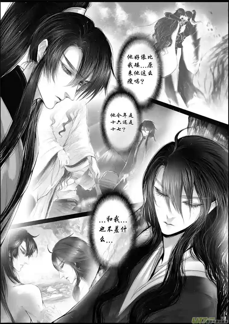 雪国蜃海燃兮 无日无暮 十二