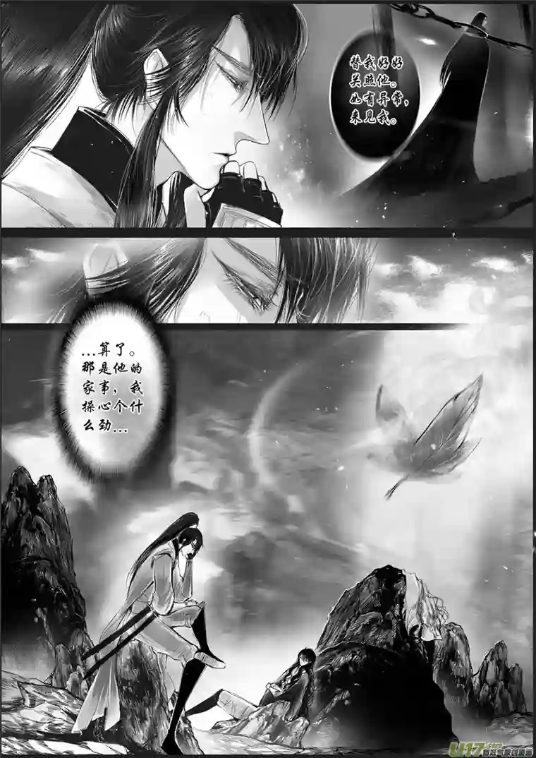 雪国蜃海燃兮 无日无暮 十二