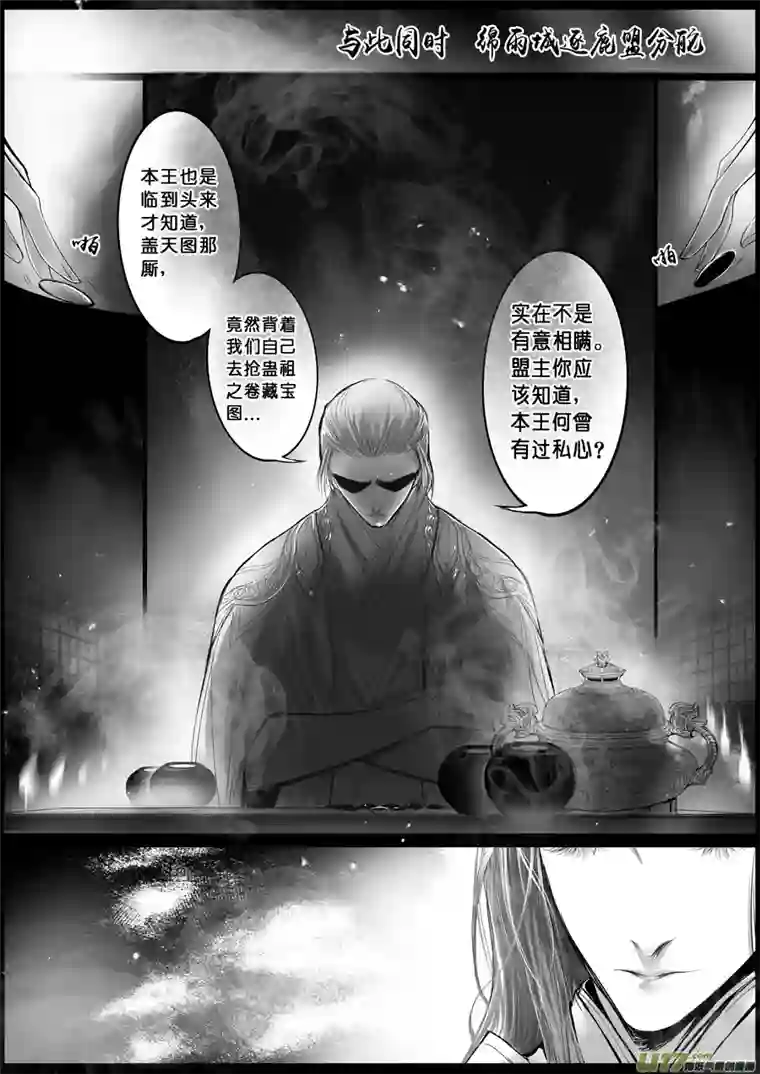 雪国蜃海燃兮 无日无暮 十二