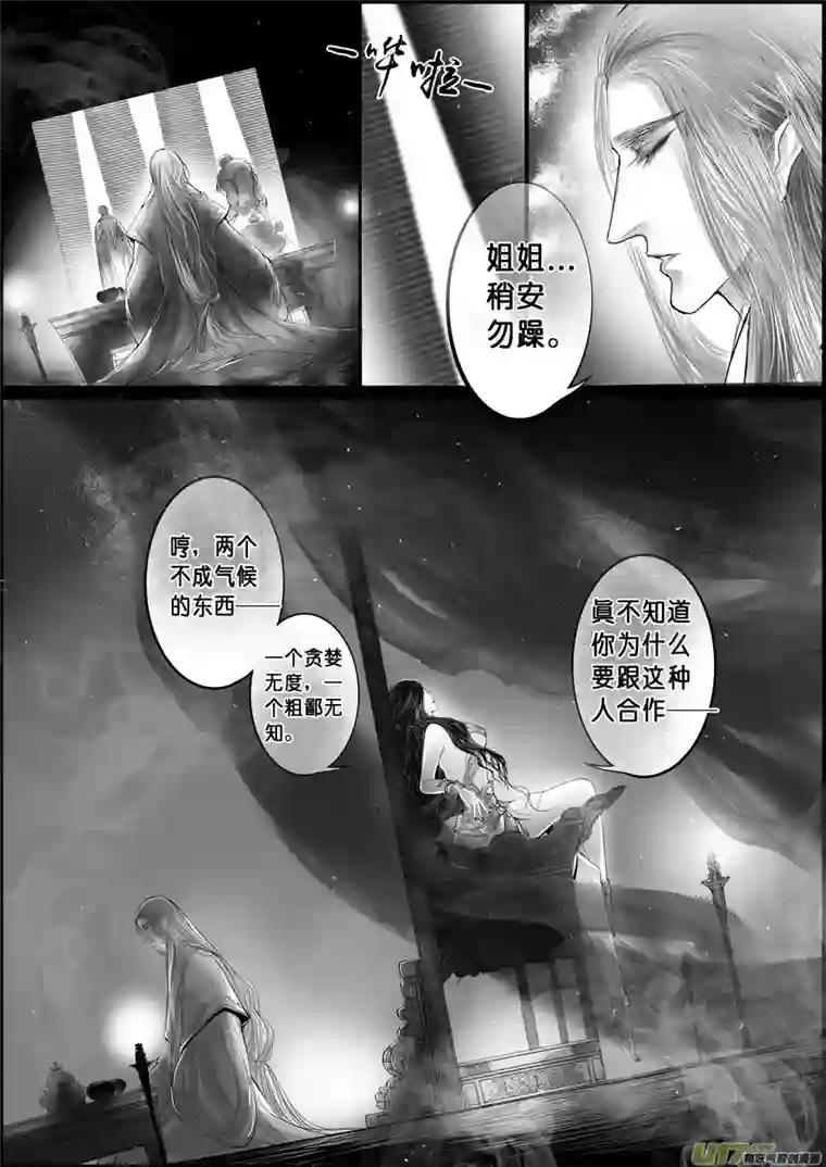 雪国蜃海燃兮 无日无暮 十四