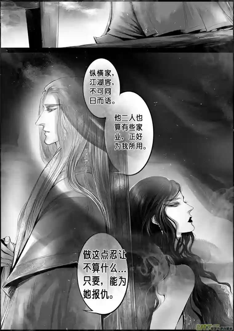 雪国蜃海燃兮 无日无暮 十四