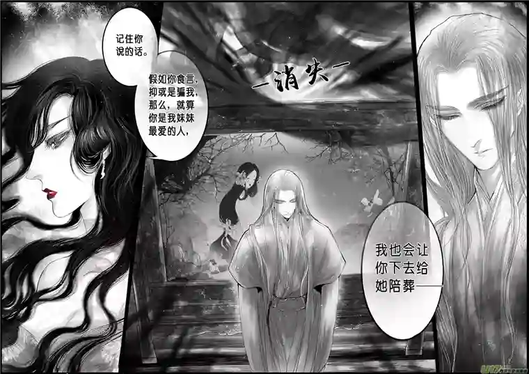 雪国蜃海燃兮 无日无暮 十四