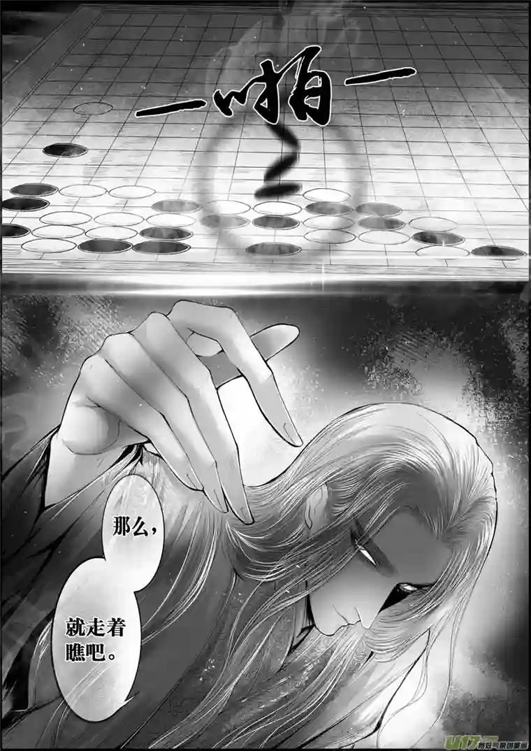 雪国蜃海燃兮 无日无暮 十四