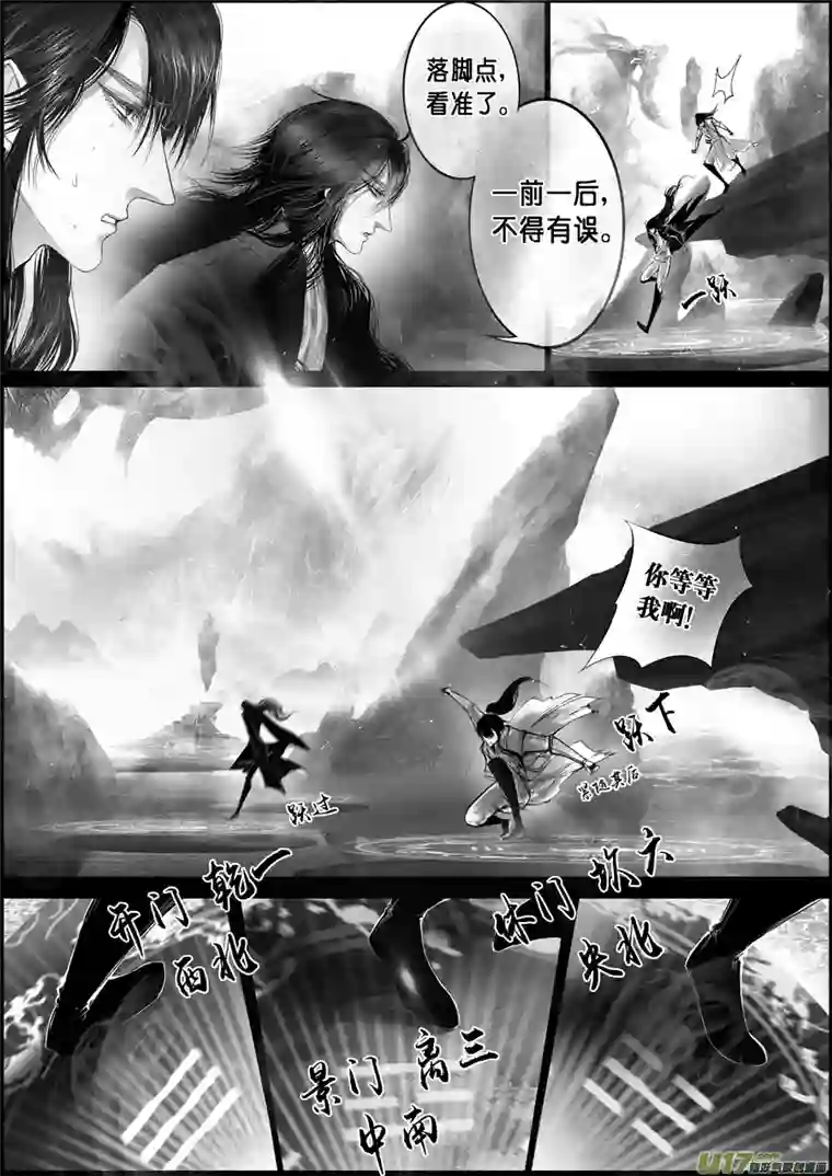 雪国蜃海燃兮 无日无暮 十五