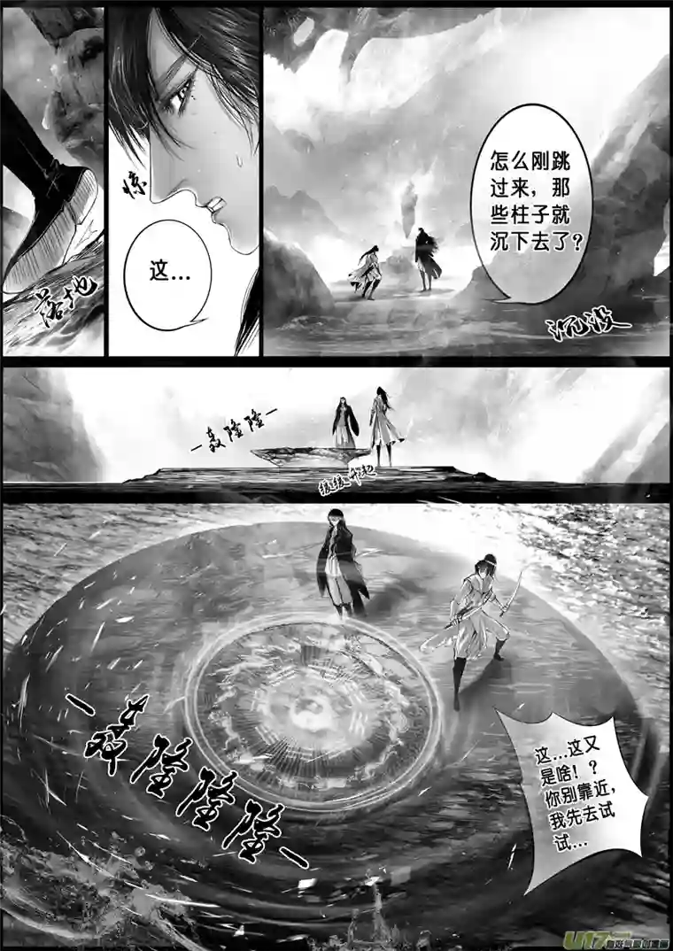 雪国蜃海燃兮 无日无暮 十五