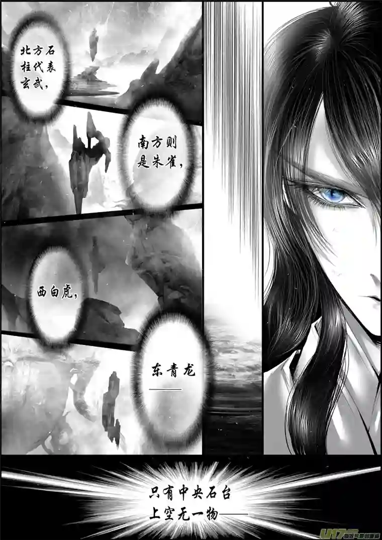 雪国蜃海燃兮 无日无暮 十五