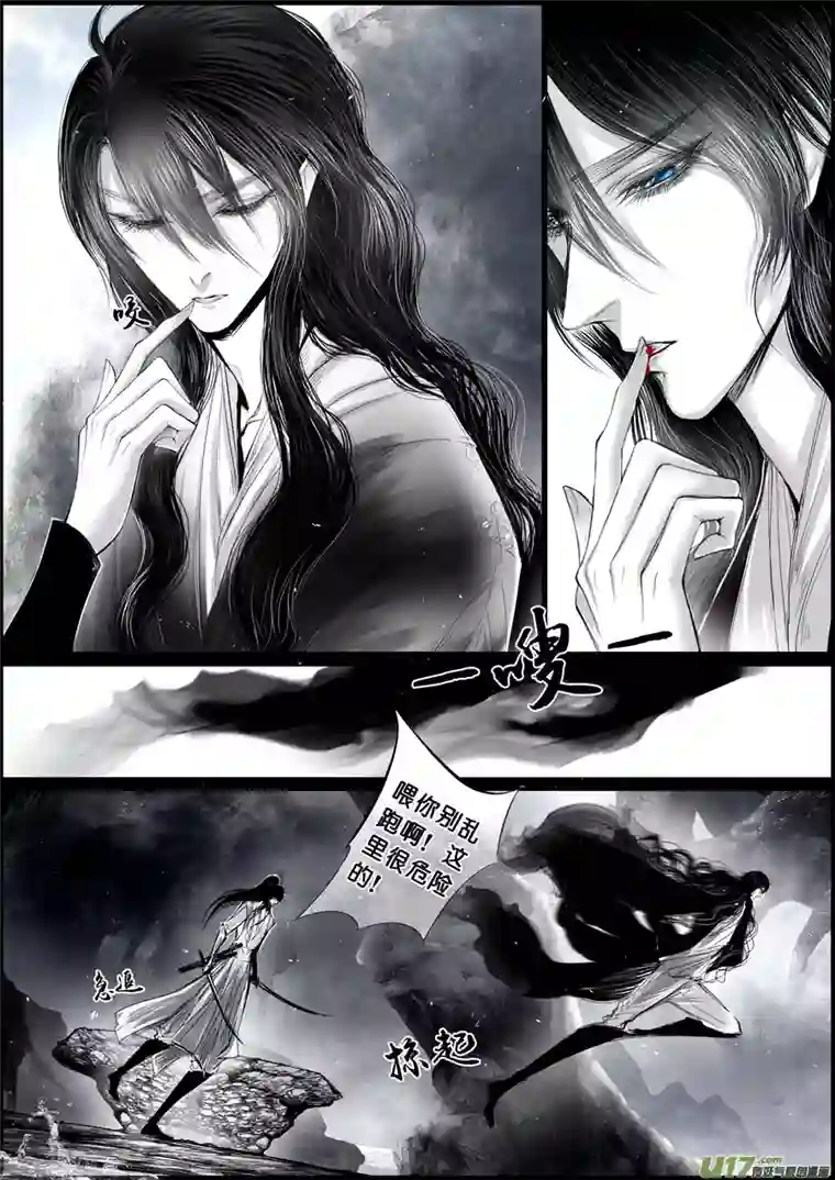 雪国蜃海燃兮 无日无暮 十五