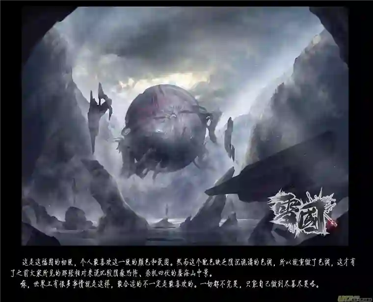 雪国蜃海燃兮 无日无暮 十五