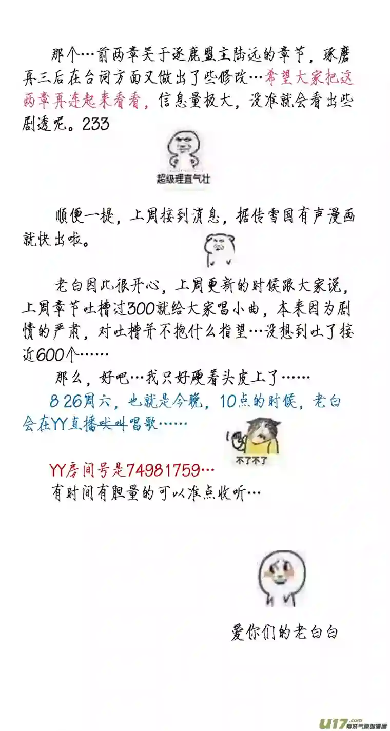 雪国蜃海燃兮 无日无暮 十五