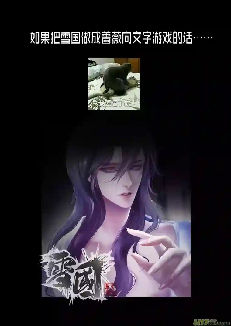 雪国番外！雪国养成游戏