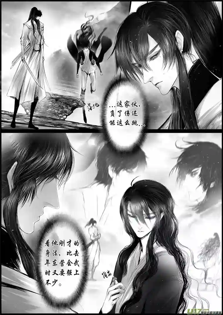 雪国蜃海燃兮 无日无暮 十六