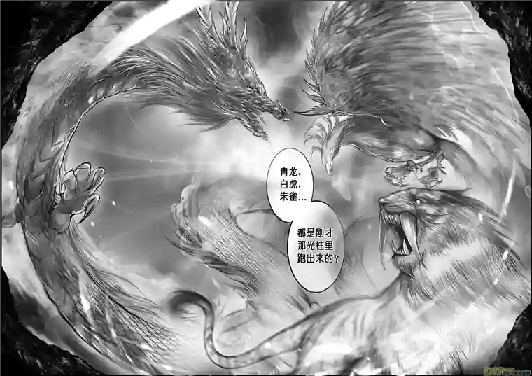 雪国蜃海燃兮 无日无暮 十六