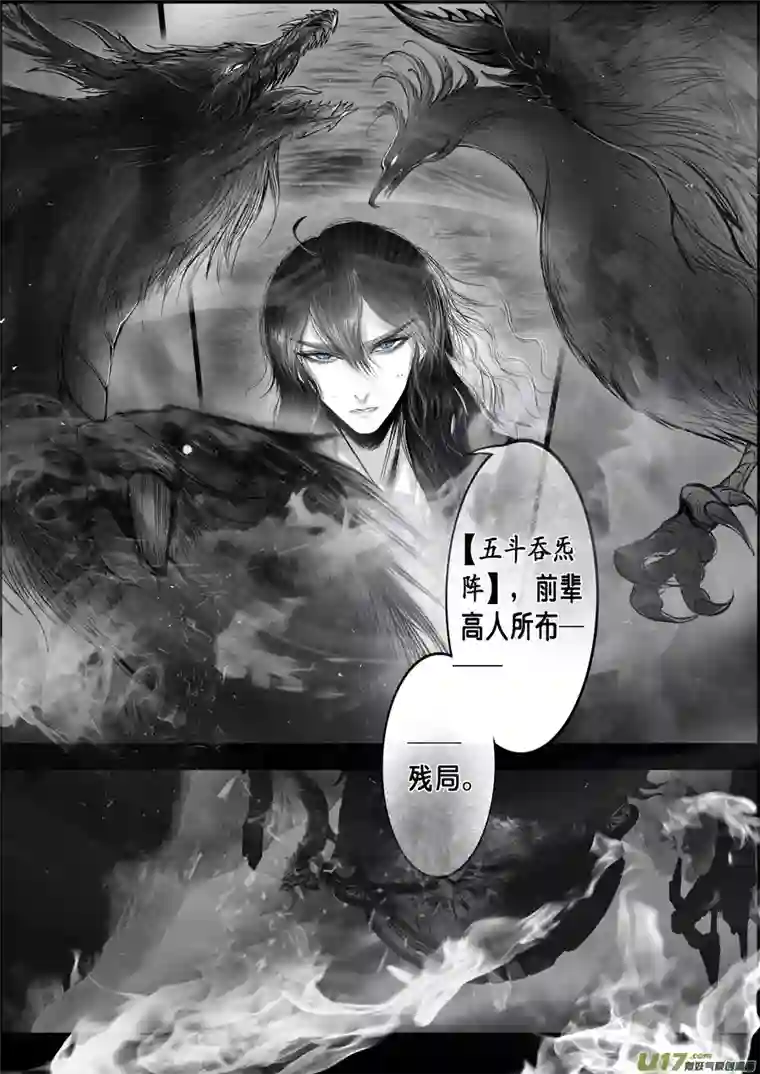 雪国蜃海燃兮 无日无暮 十七