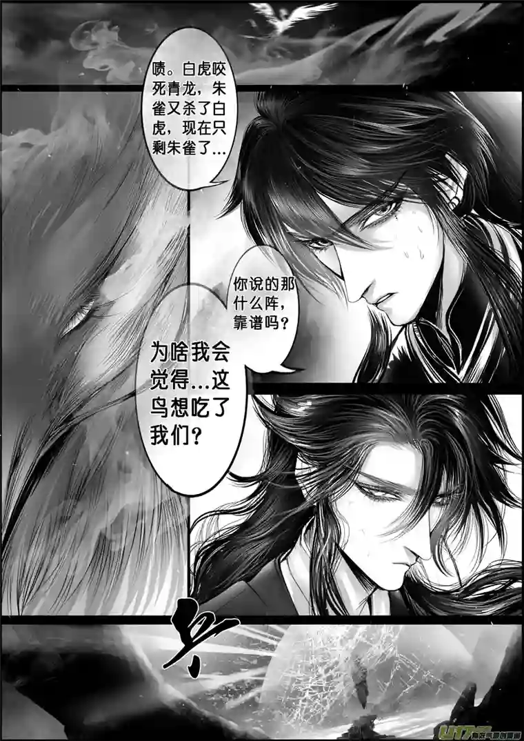 雪国蜃海燃兮 无日无暮 十七