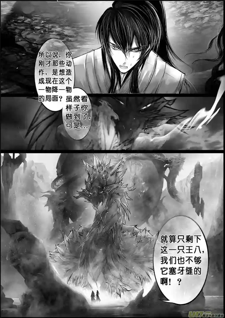 雪国蜃海燃兮 无日无暮 十八