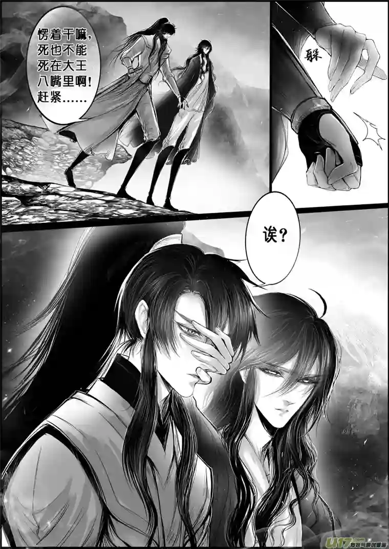 雪国蜃海燃兮 无日无暮 十八