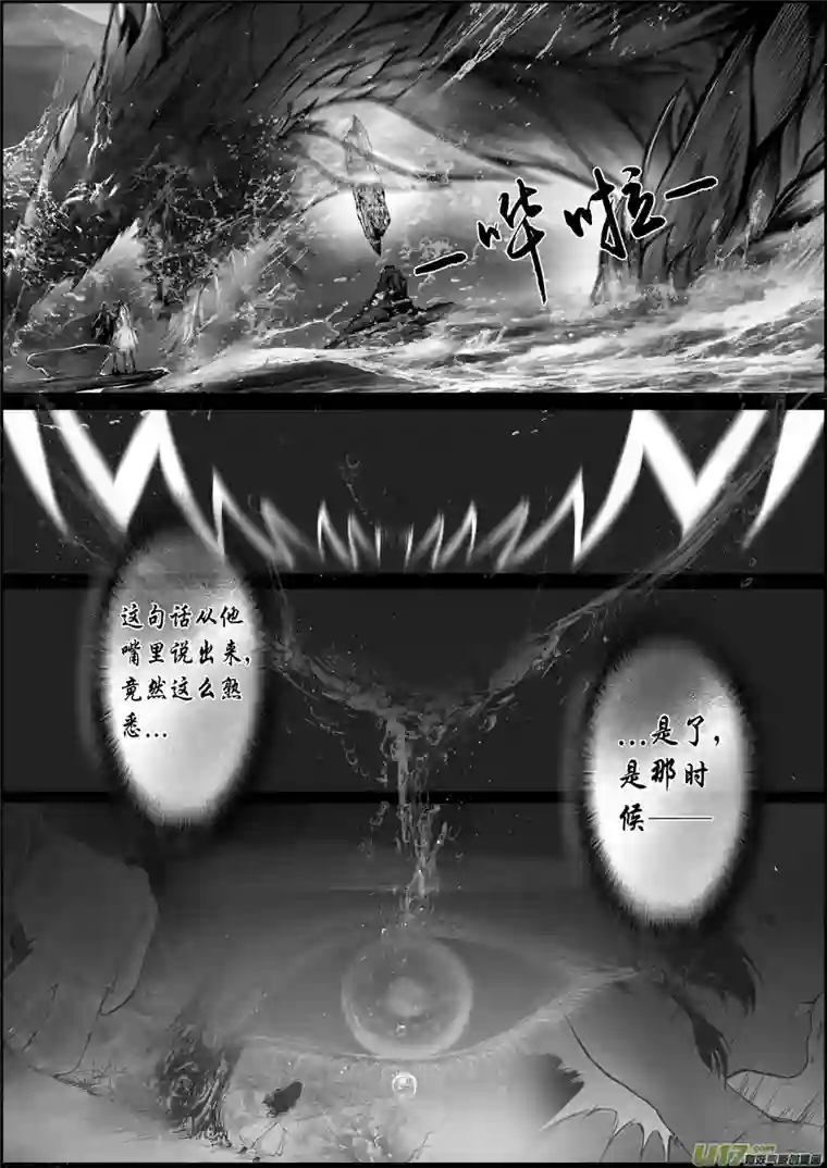 雪国蜃海燃兮 无日无暮 十八