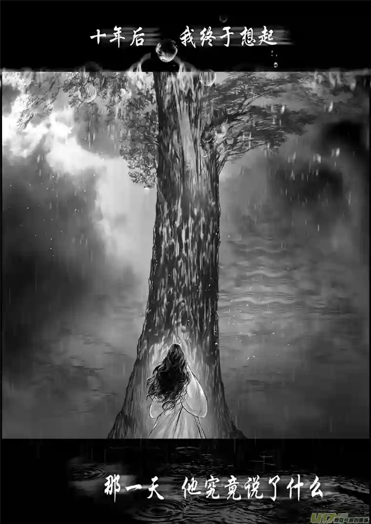 雪国蜃海燃兮 无日无暮 十八